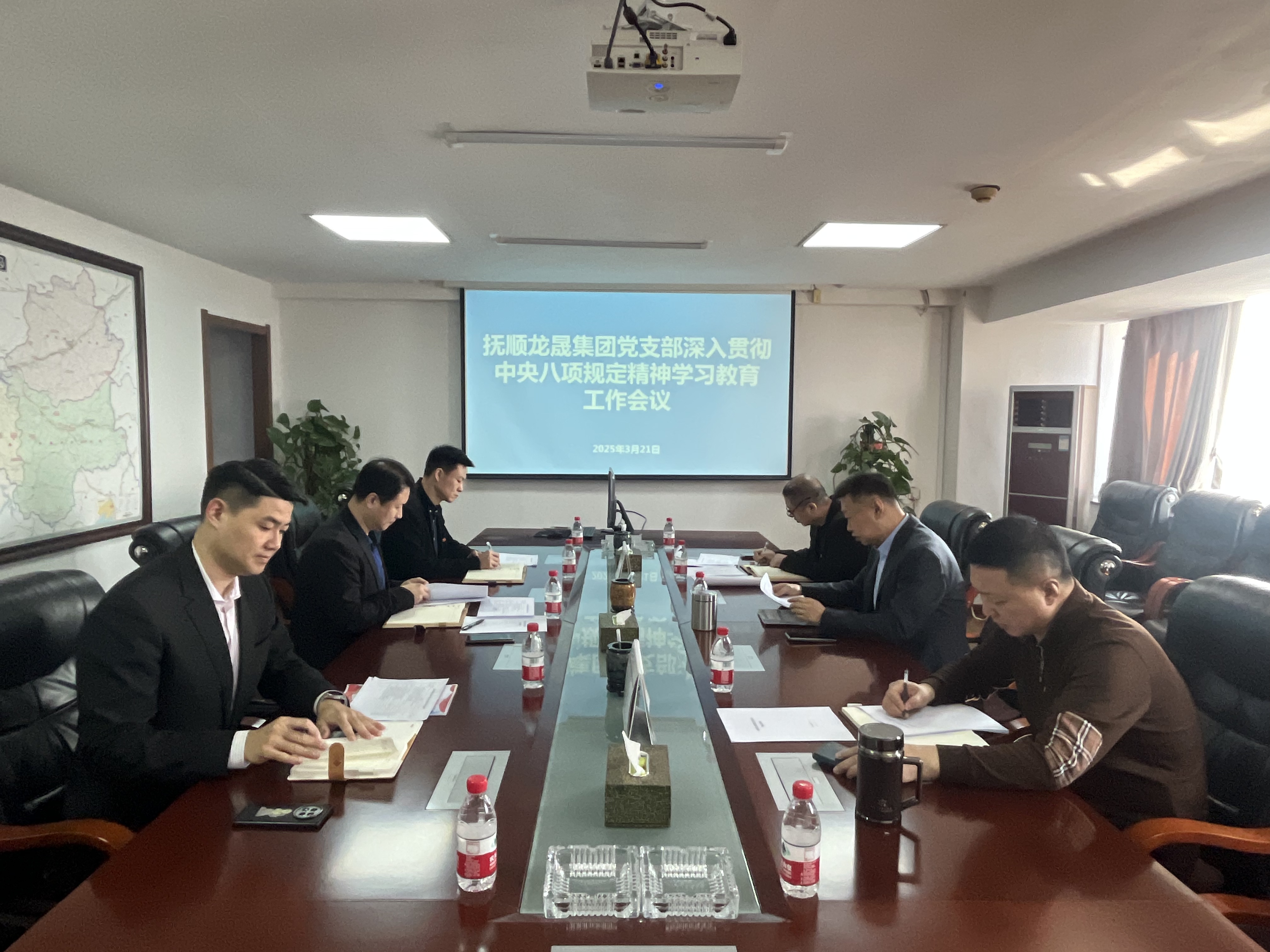 抚顺尊时凯龙人生就博集团召开深入贯彻中央八项规定精神学习教育工作会议
