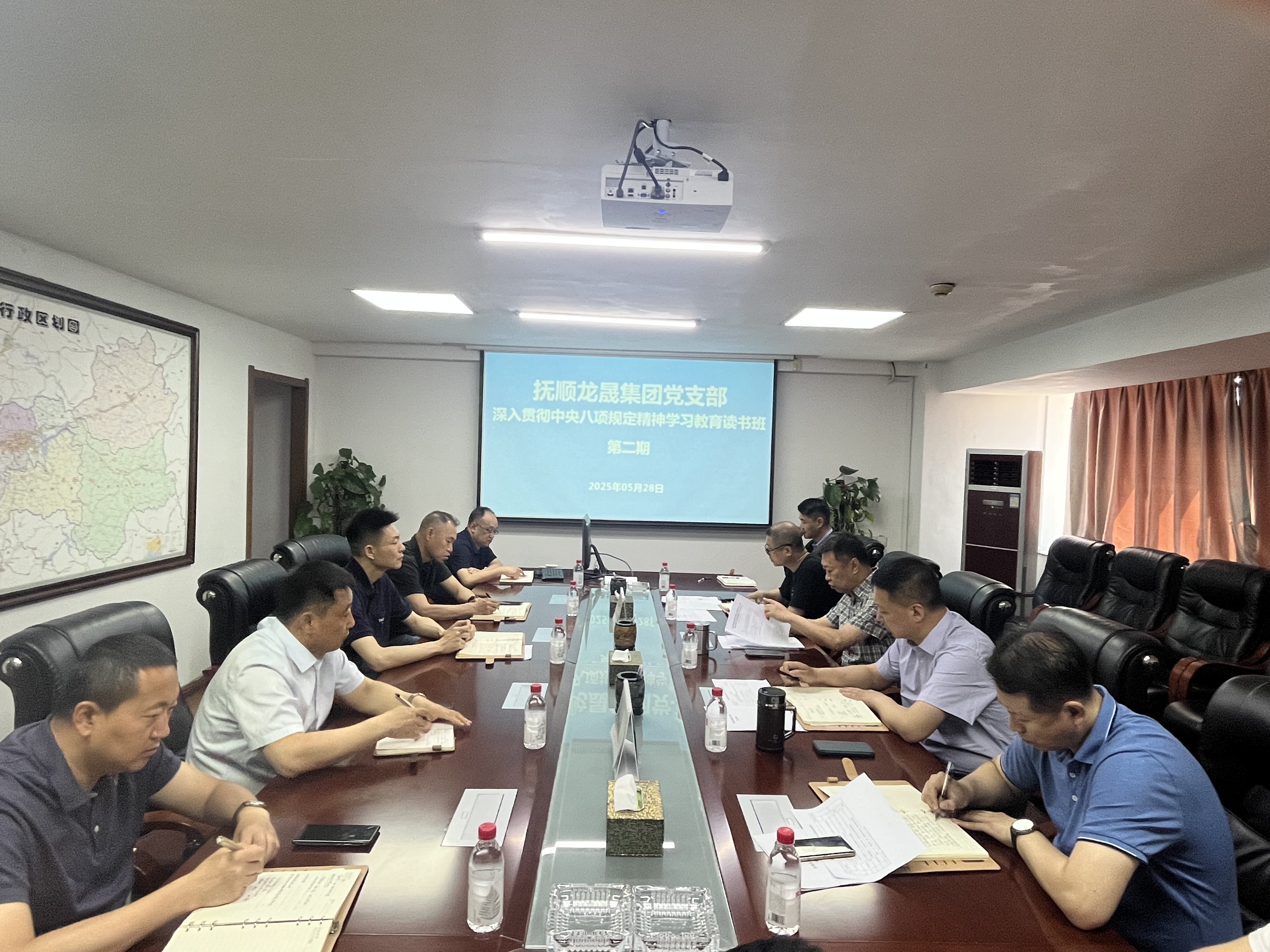 抚顺尊时凯龙人生就博集团党支部深入贯彻中央八项规定精神学习教育第二期读书班暨理论学习中心组专题学习会议
